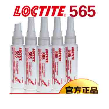 樂泰565食品級膠水